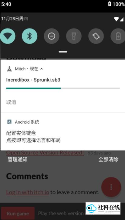 itch中文版下载游戏步骤二