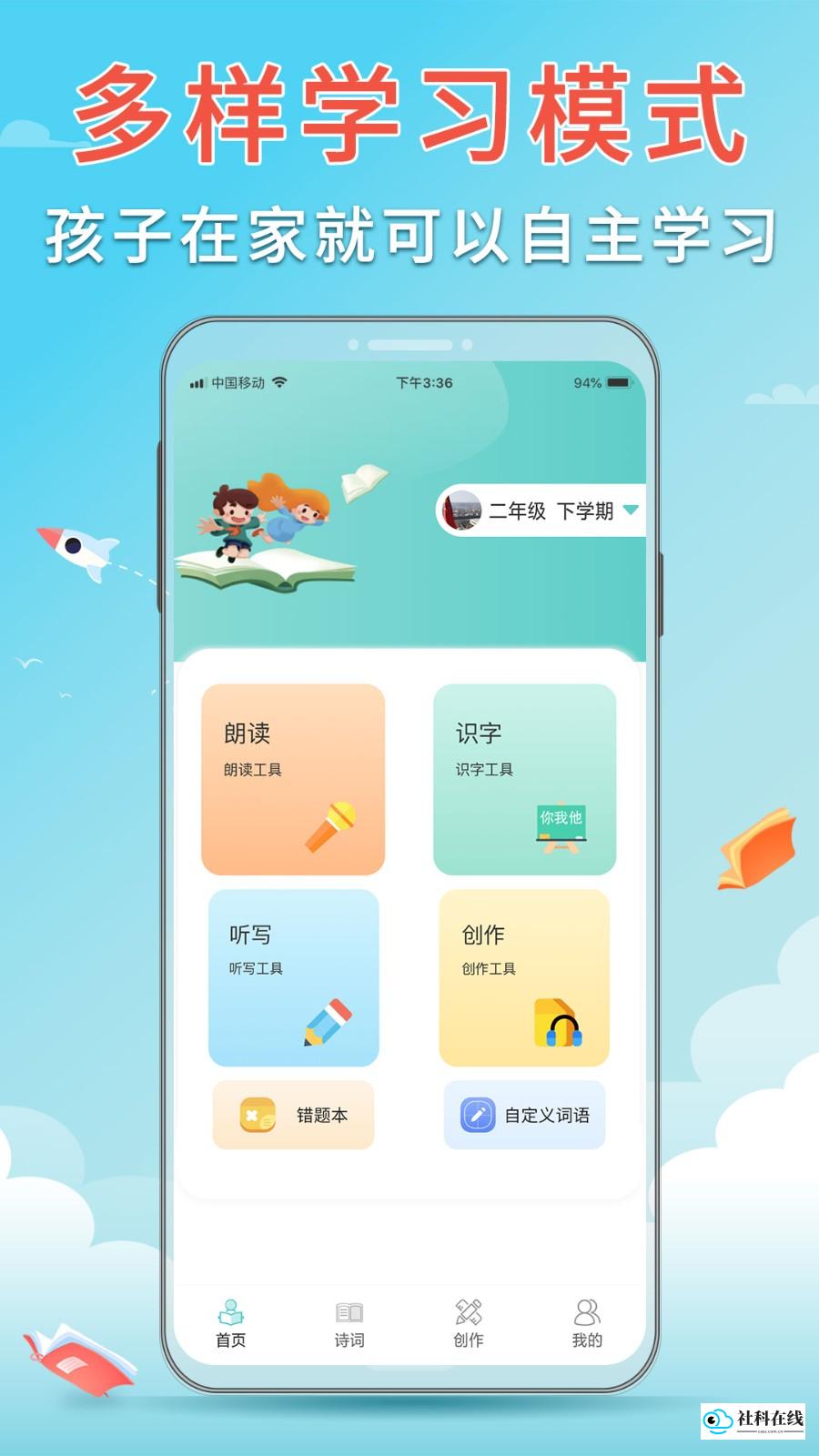 语文听写