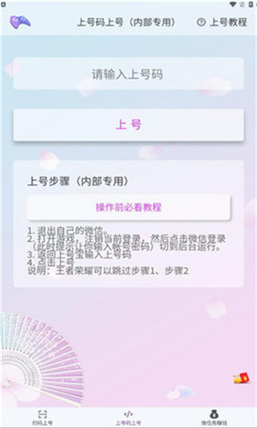 上号宝