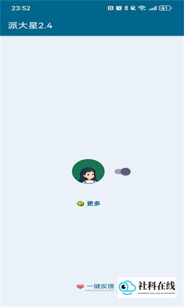 李跳跳2.2正式版