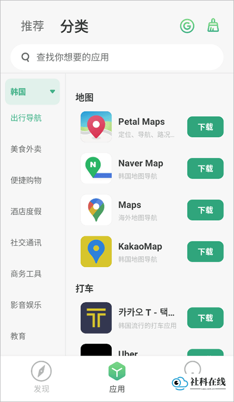 操作截图7