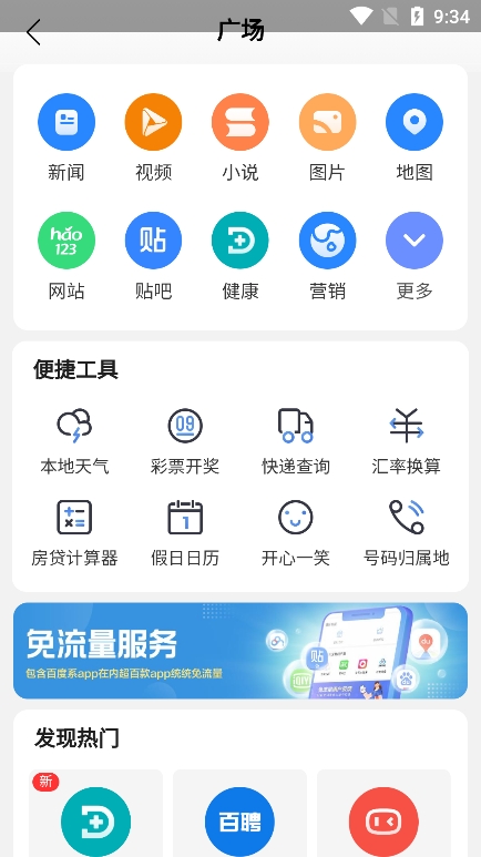 集芳阁云搜app