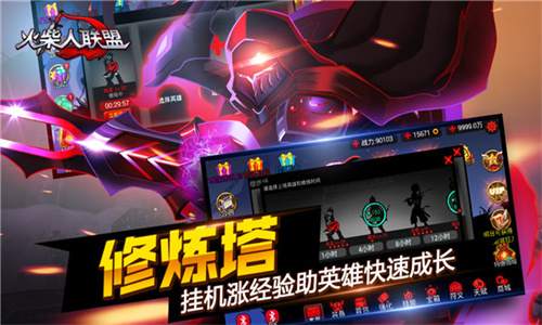 火柴人联盟旧版