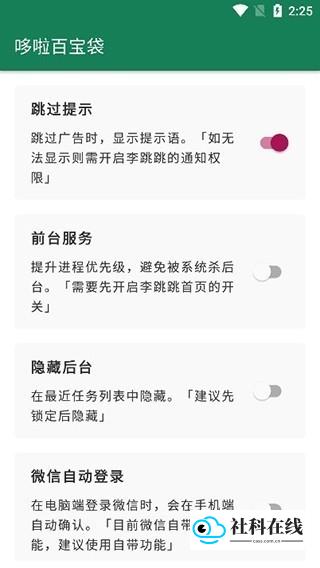 李跳跳2.2正式版使用指南4