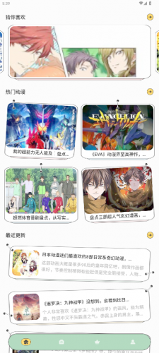 动漫岛