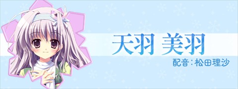 纯白交响曲