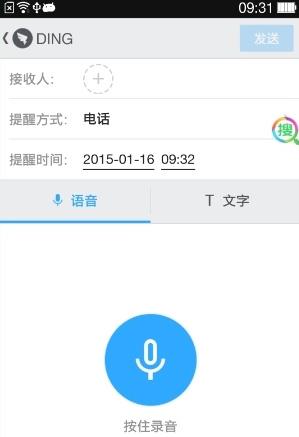 钉钉旧版本