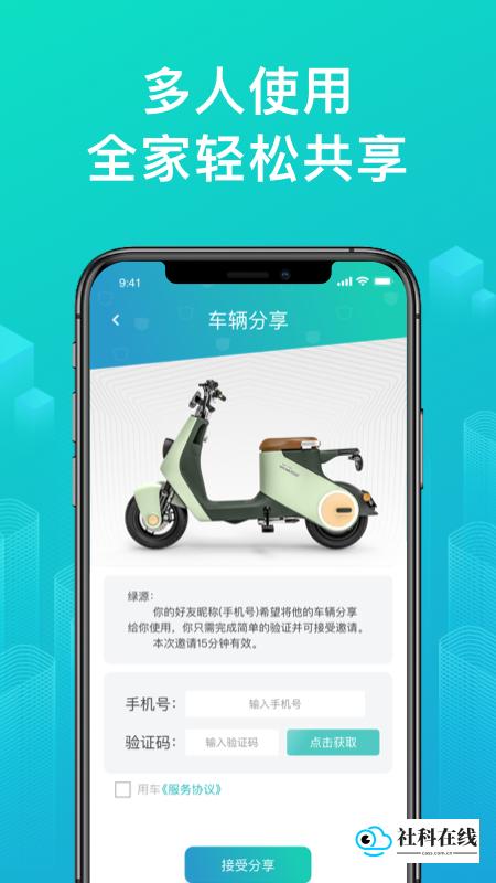 绿源智能