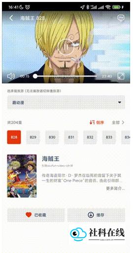 动漫岛怎么用7