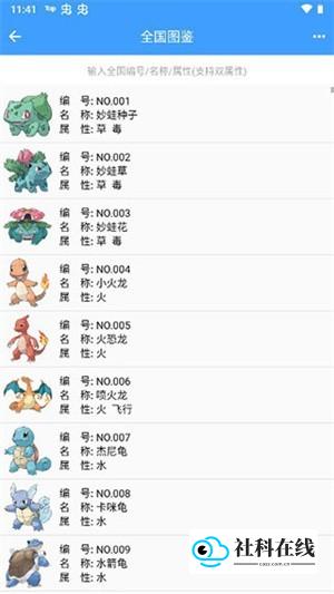 选择全国图鉴步骤截图