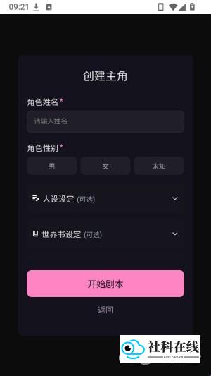 添加身份界面