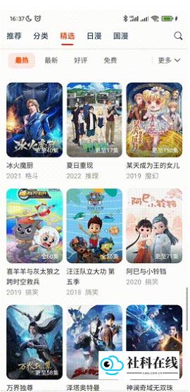 动漫岛怎么用5