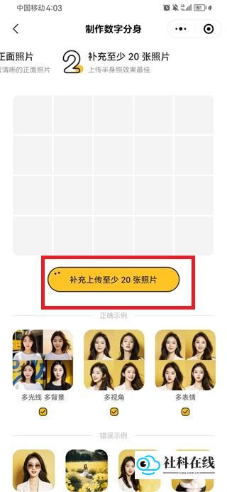 妙鸭相机