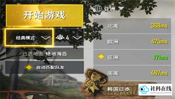 pubgmoblle官方版界面5