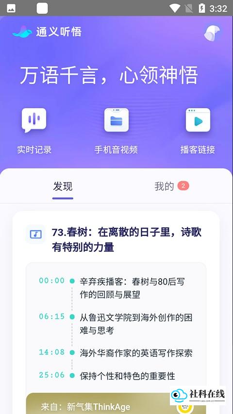 千问使用说明4