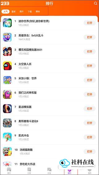 排行榜界面示例