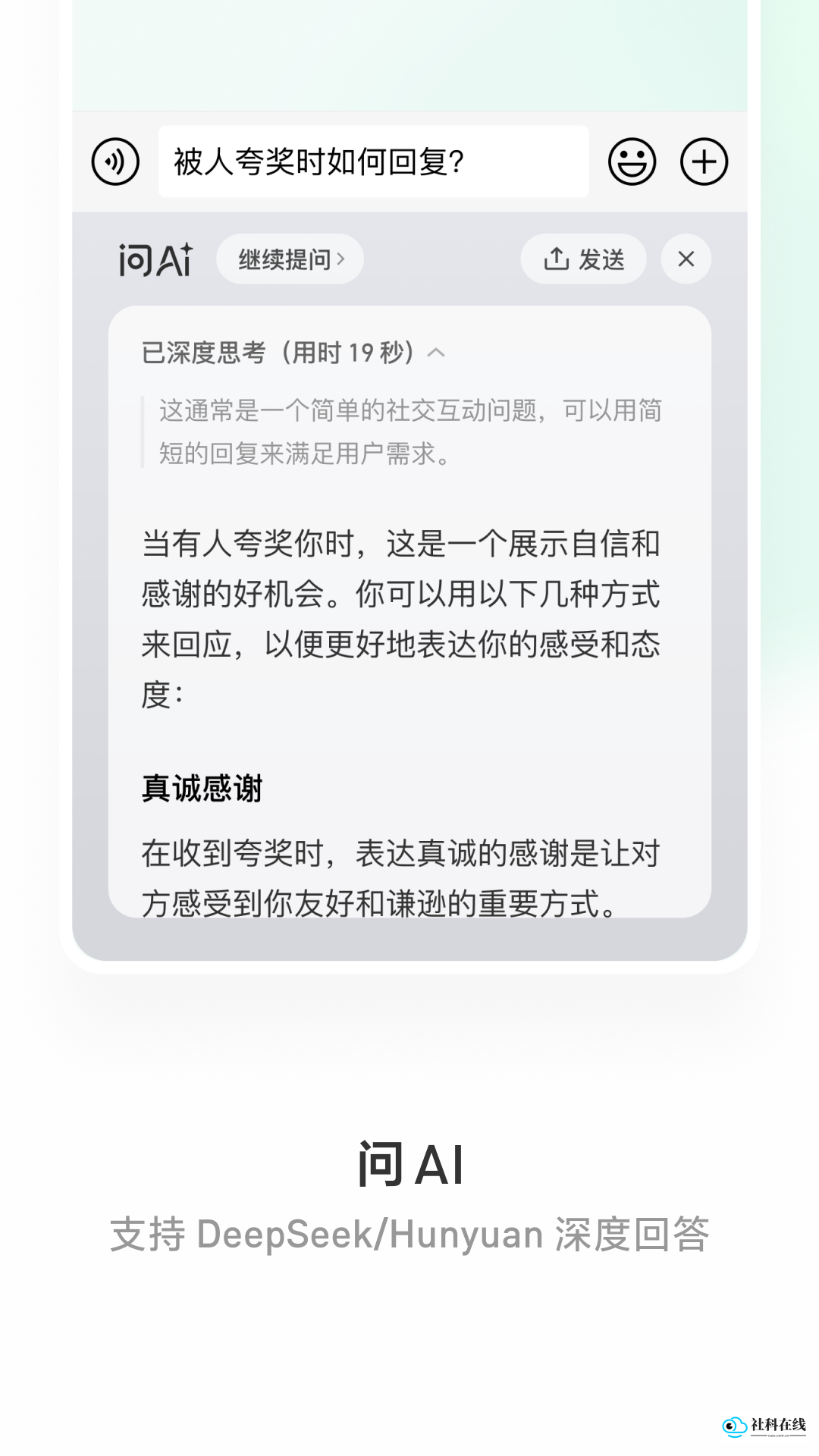 微信输入法官方版