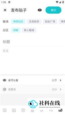 神奇应用最新版