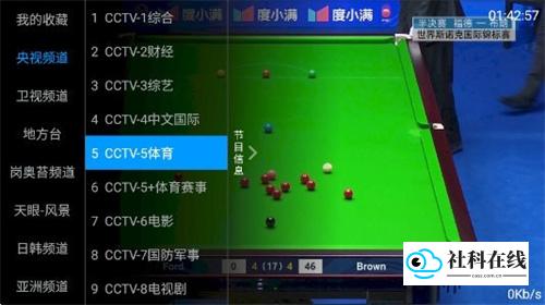 海星TV