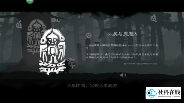 麋鹿人