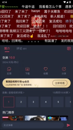 动漫共和国安装包使用步骤3