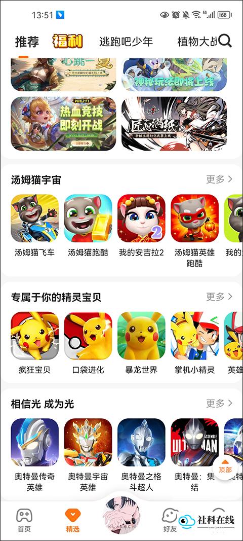 233游戏秒玩