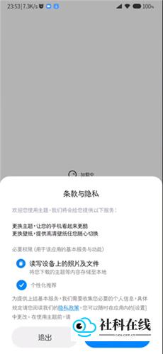小米主题壁纸