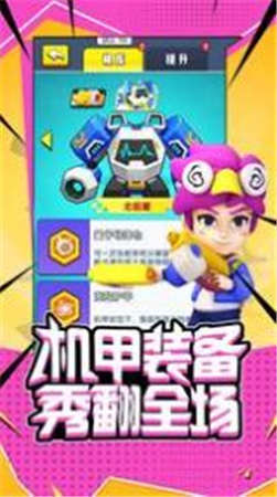 机甲特工游戏官方版
