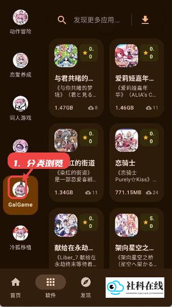 鹿谷游戏库