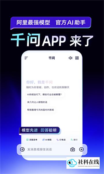 千问