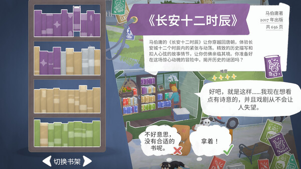 小小书店手机版