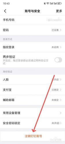 钉钉旧版本