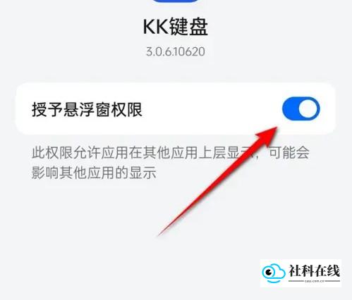 kk键盘自动弹琴启用教程步骤五