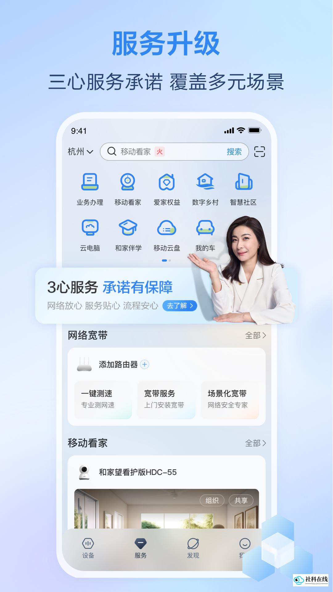 和家亲监控