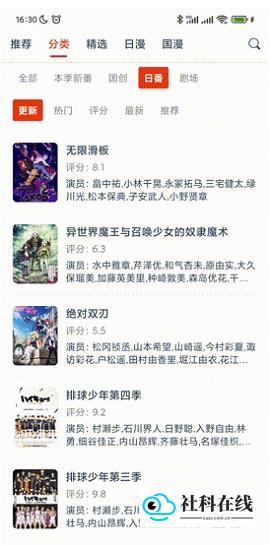 动漫岛怎么用3