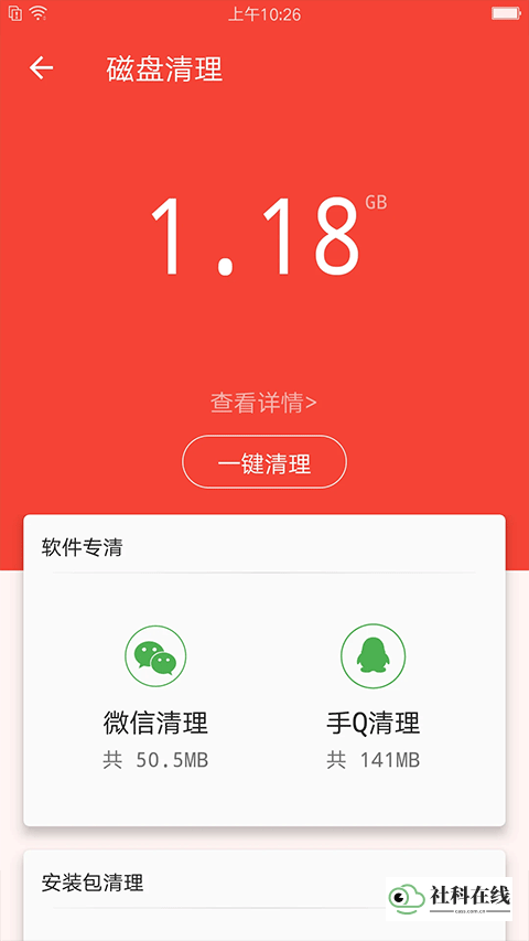 充电助手app官方版