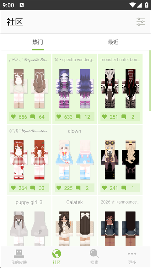 skinseed