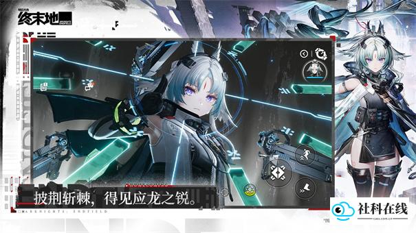 明日方舟终末地官服