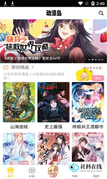 动漫岛