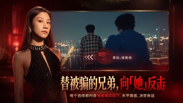 捞女游戏