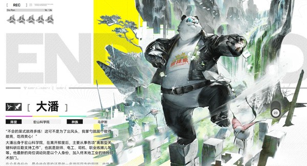 云终末地