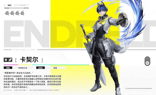 云终末地