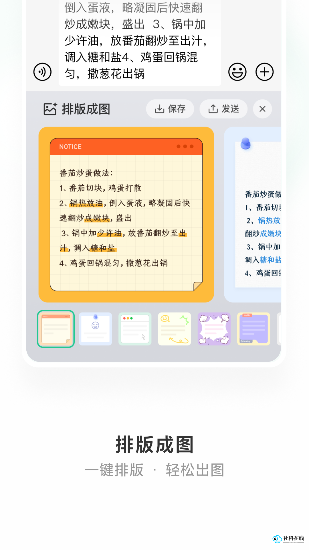 微信输入法官方版