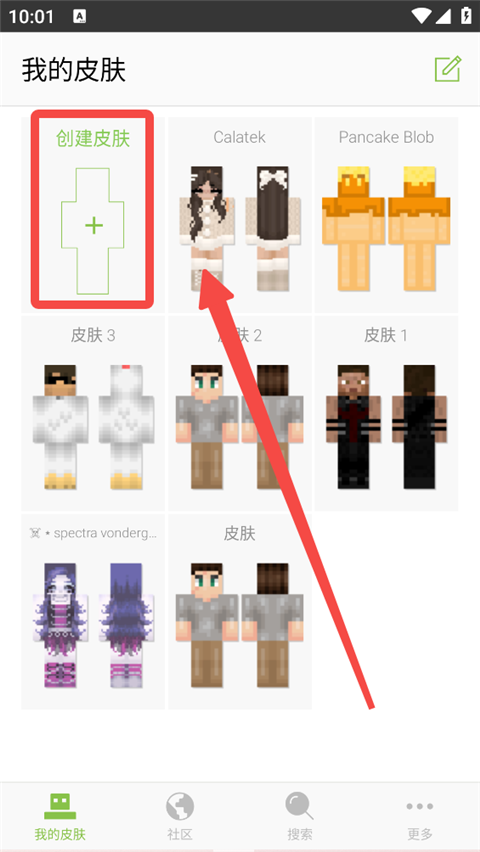skinseed 操作指南