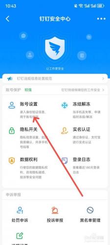 钉钉旧版本
