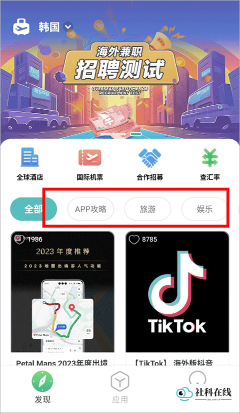 操作截图3