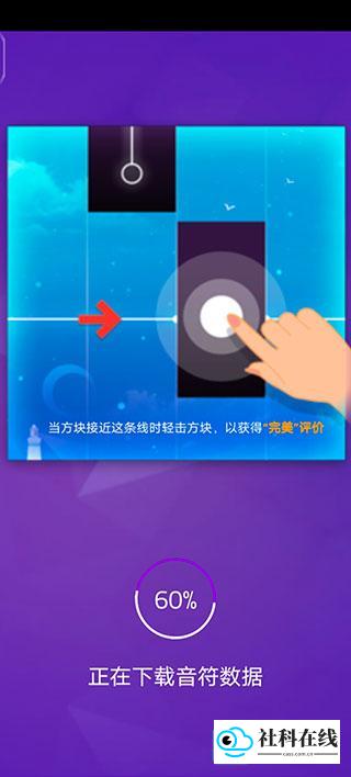 游戏界面-规则提示