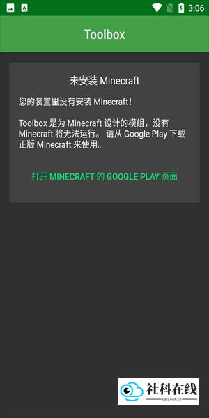 安装准备提示