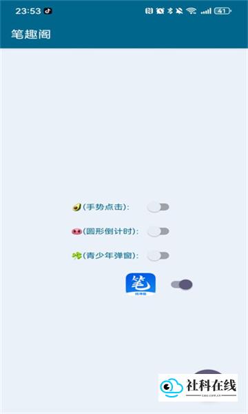 李跳跳2.2正式版