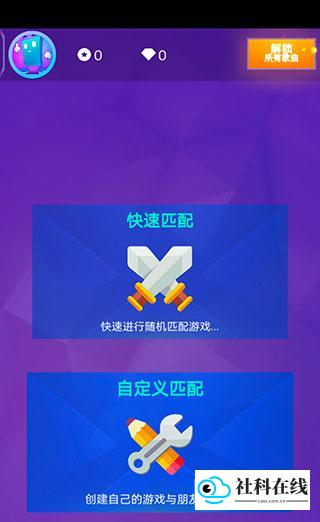 游戏界面-多人匹配